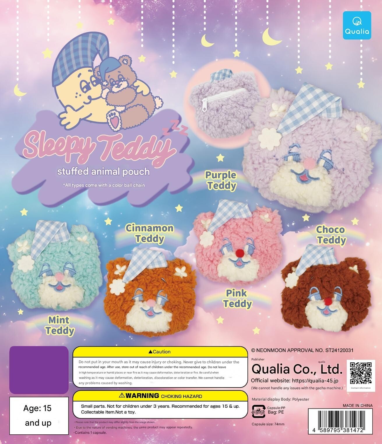 Qualia Gashapon Sleepy Teddy Plush Zipper Pouch Blind Box Japan 1 Random Toy