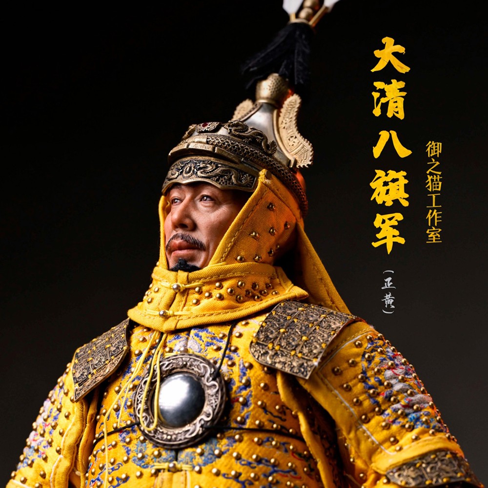 KING OF CAT Qing Dynasty the Eight Banners Army 12in Action Figure KOC009 Yellow
