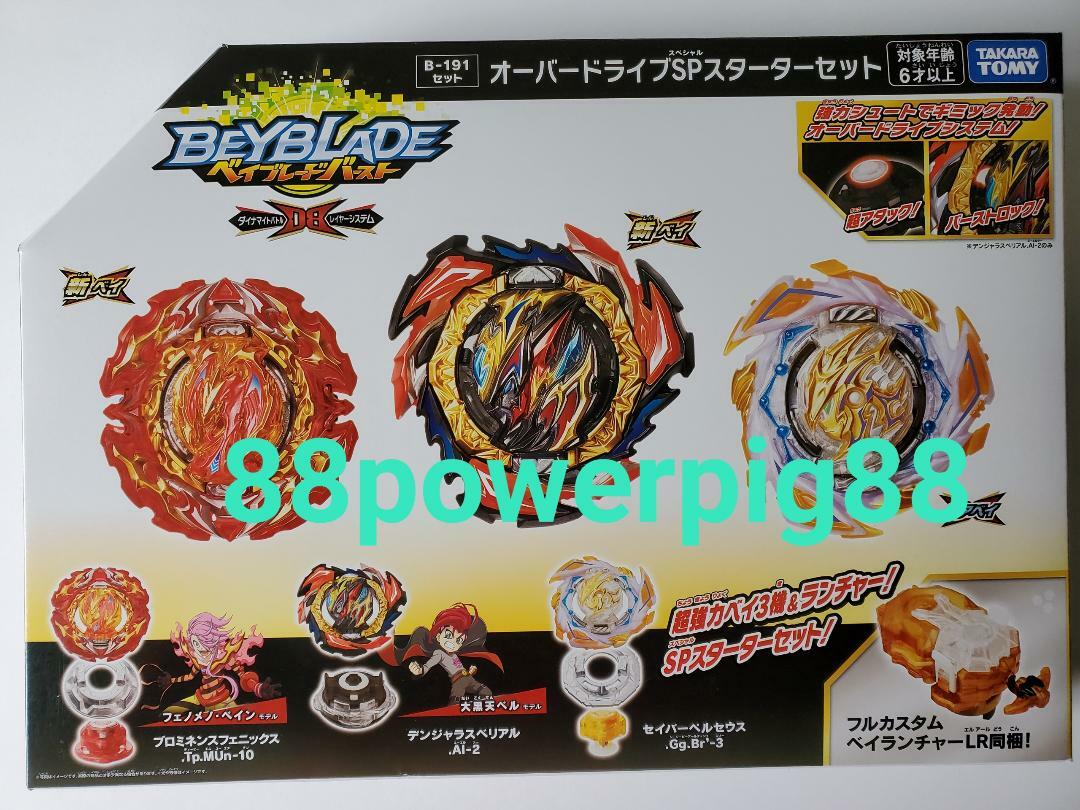 Takara Tomy Beyblade Burst DB B-191 Overdrive Starter Set US Seller
