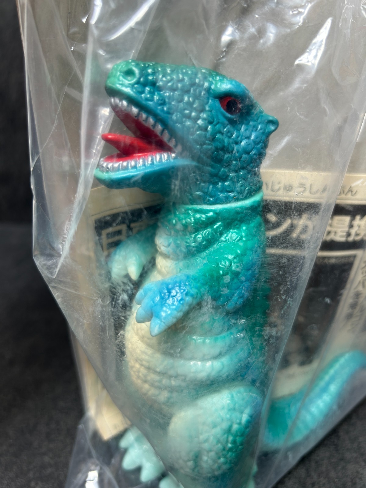 Marusan Gorosaurus Sofubi 6.5&Prime; Soft Vinyl Figure Godzilla Vintage 1998 Sealed