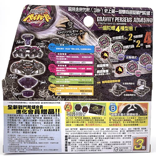 TAKARA TOMY Gravity Perseus Destroyer AD145WD Metal Beyblade BB80 New In Stock