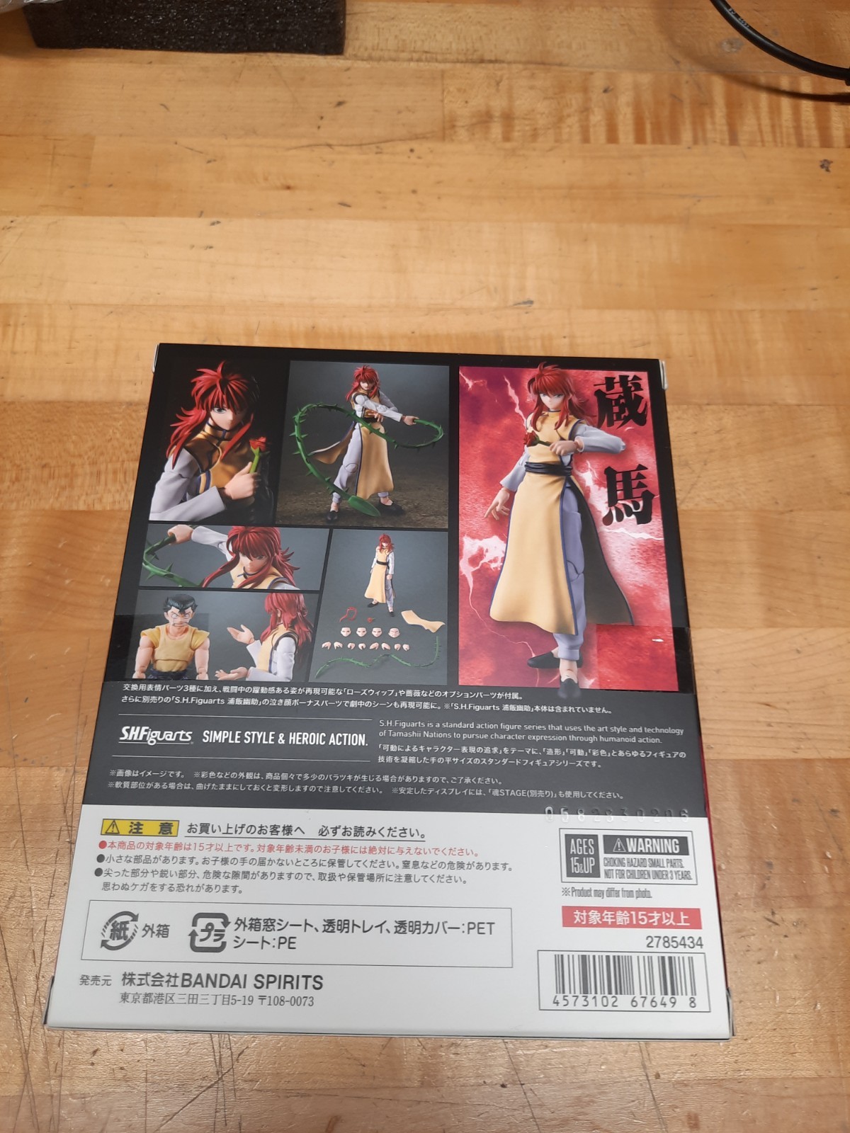 Kurama « Yu Yu Hakusho », S.H.Figuarts. Action Figure. NEW & SEALED.