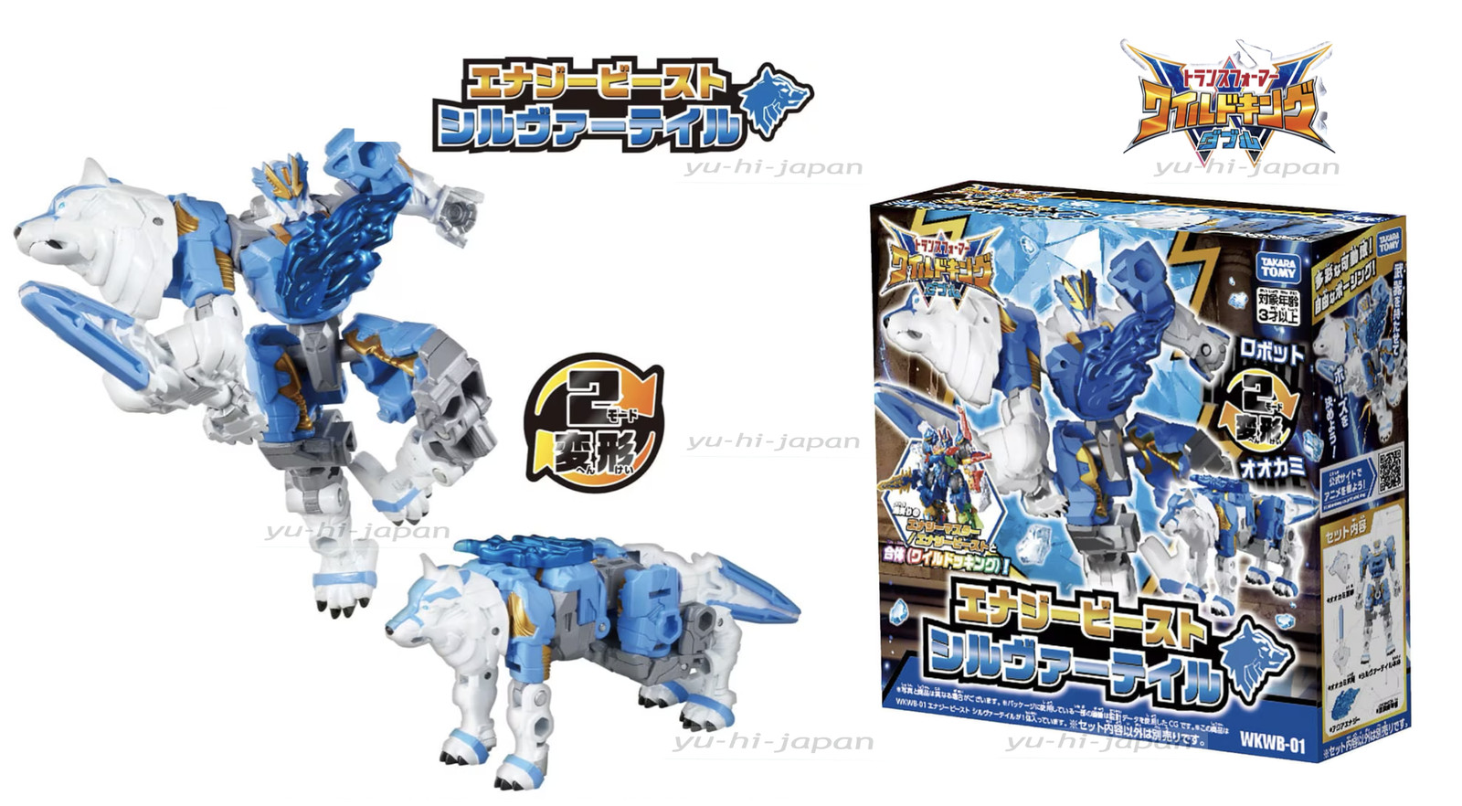 Transformers Wild King Double WKWB-01 Energy Beast Silvertail 2026 Japan NEW