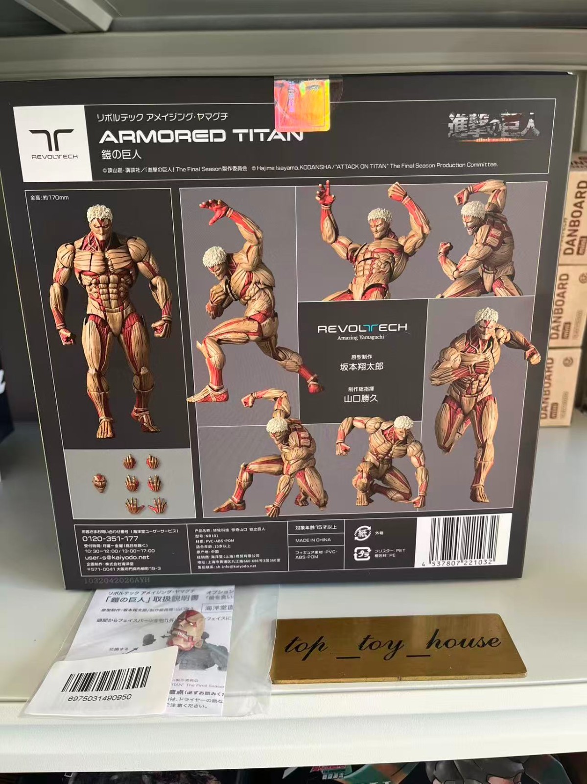 Kaiyodo Amazing Yamaguchi ARMORED TITAN with Bonus Parts (Reissue) New In Stock