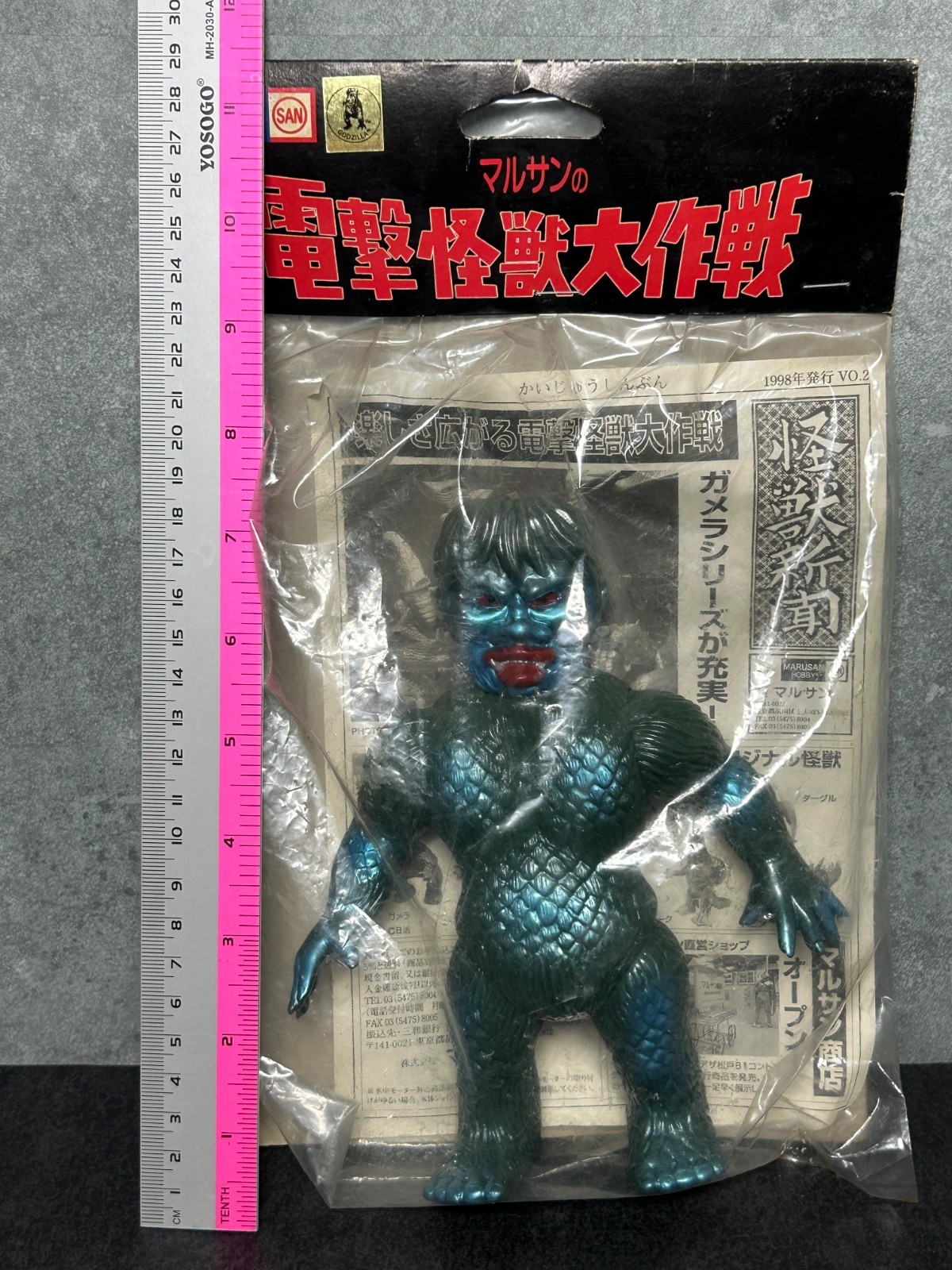 Marusan 1998 Sanda & Gaira 6&Prime; Sofubi Vinyl Figures MIB War of the Gargantuas