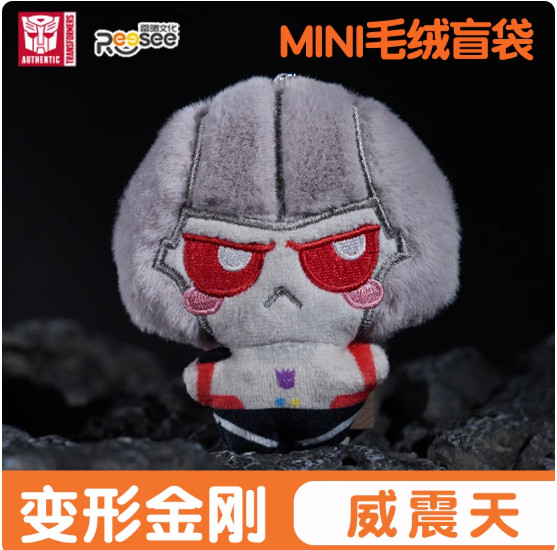 NEW Transformers Roll Out Mini Plush Keychain Blind Bag Box AUTHENTIC Reesee