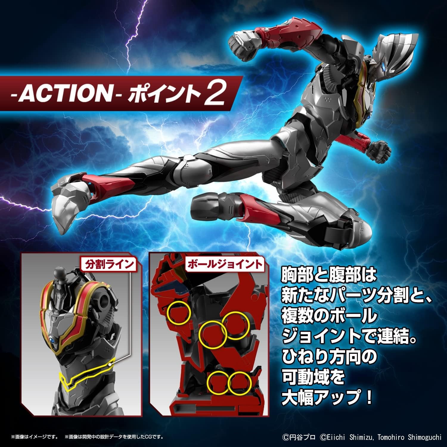 BANDAI TAMASHII NATIONS ULTRAMAN – Figure-rise Standard Ultraman Evil Tiga Actio