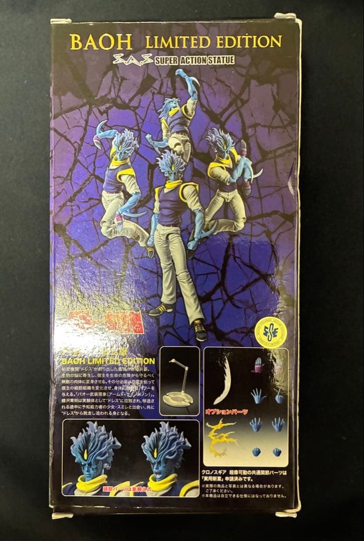 Super Action Statue Bao Visitor Limited WF 2017 Medicos Online Exclusive 456310