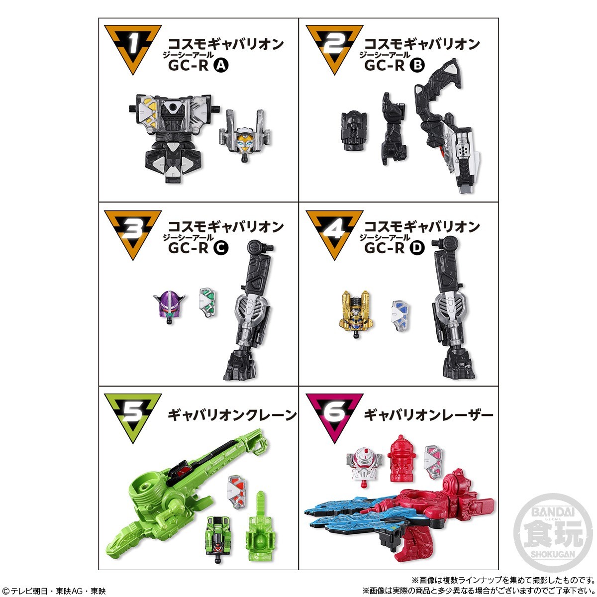 Mini Pla Gavan Infinity 01 set Plastic model kit Bandai FedEx Mar 23. NEW