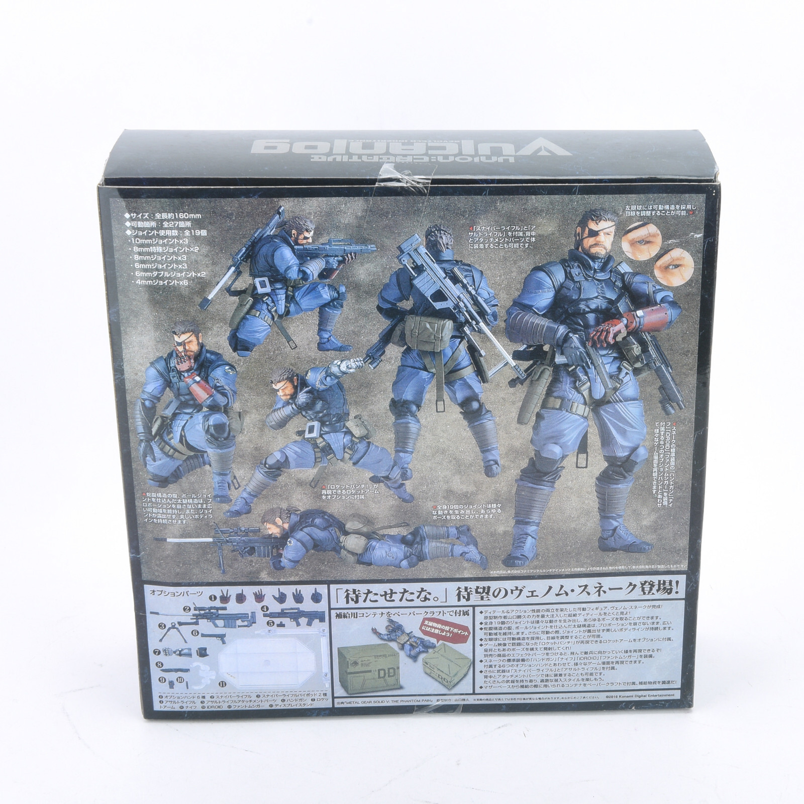Metal Gear Solid V: The Phantom Pain Venom Snake 6&Prime; Action Figure Model Toy