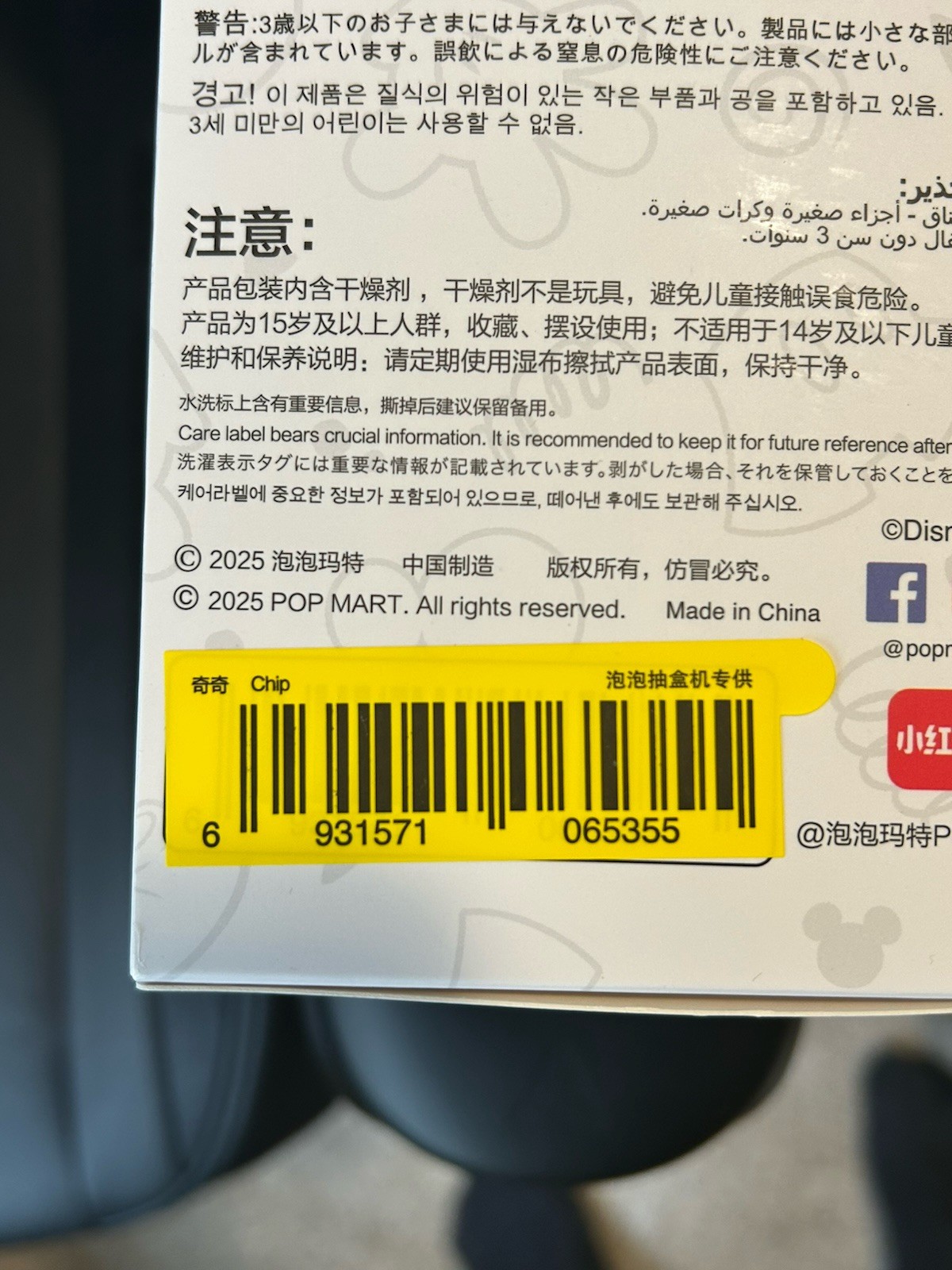 CHIP CONFIRMED 100% Authentic POP MART Mickey Family Together Keychain Series
