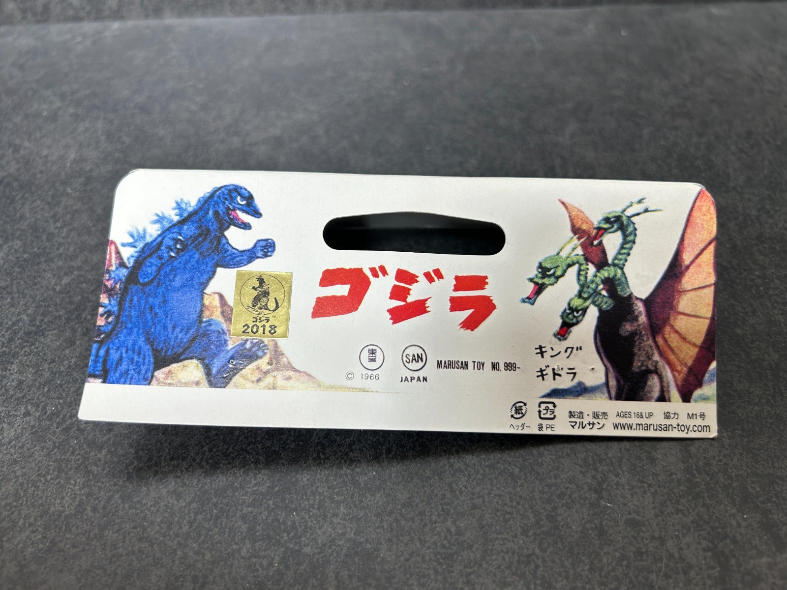 Marusan Moguera Black Sofubi 9&Prime; Soft Vinyl Figure Godzilla 2018 w/ Header & Bag