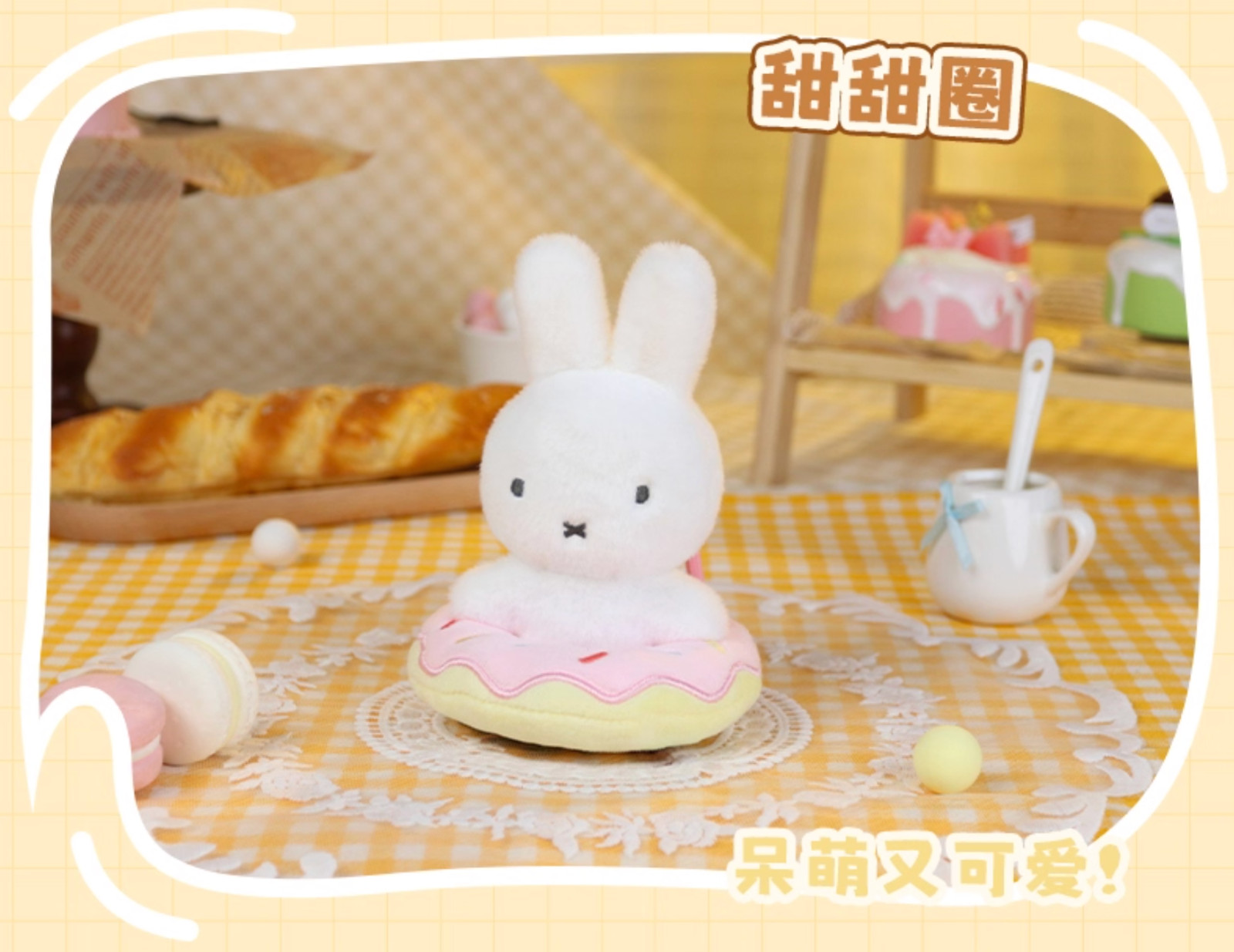💡 Reesee x Miffy Food Workshop Series Plush One Random Blind Box