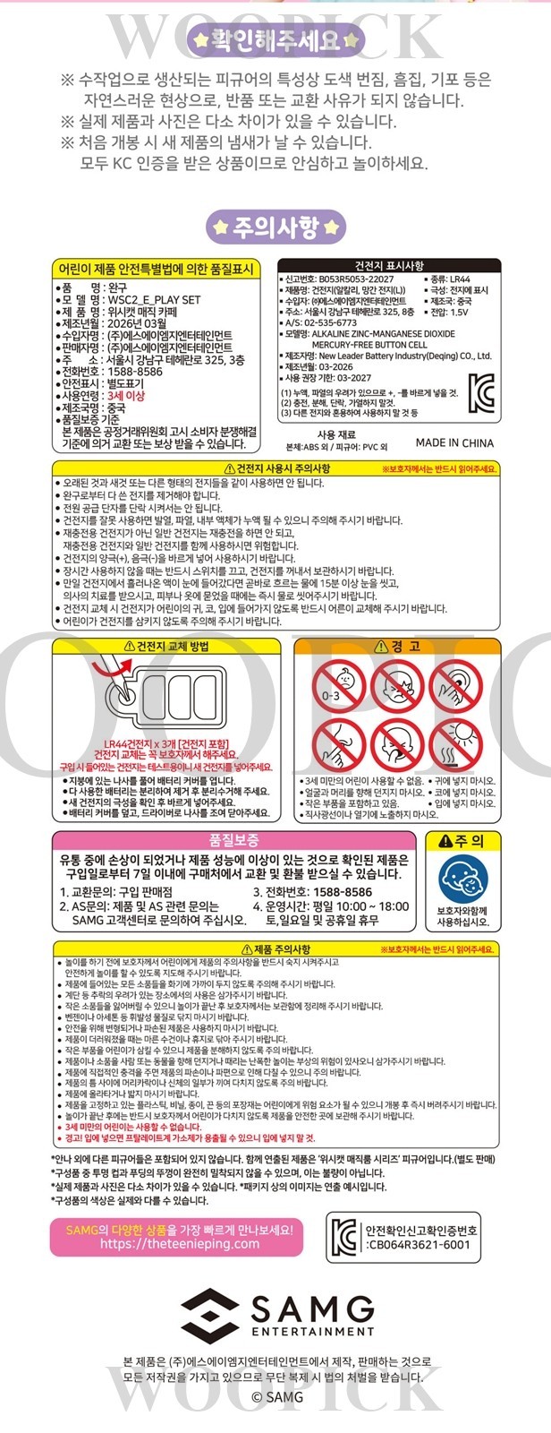 WishCat Magic Cafe Play Set LED Light & Figure 1ea Wish Cat Korean Toy 2026