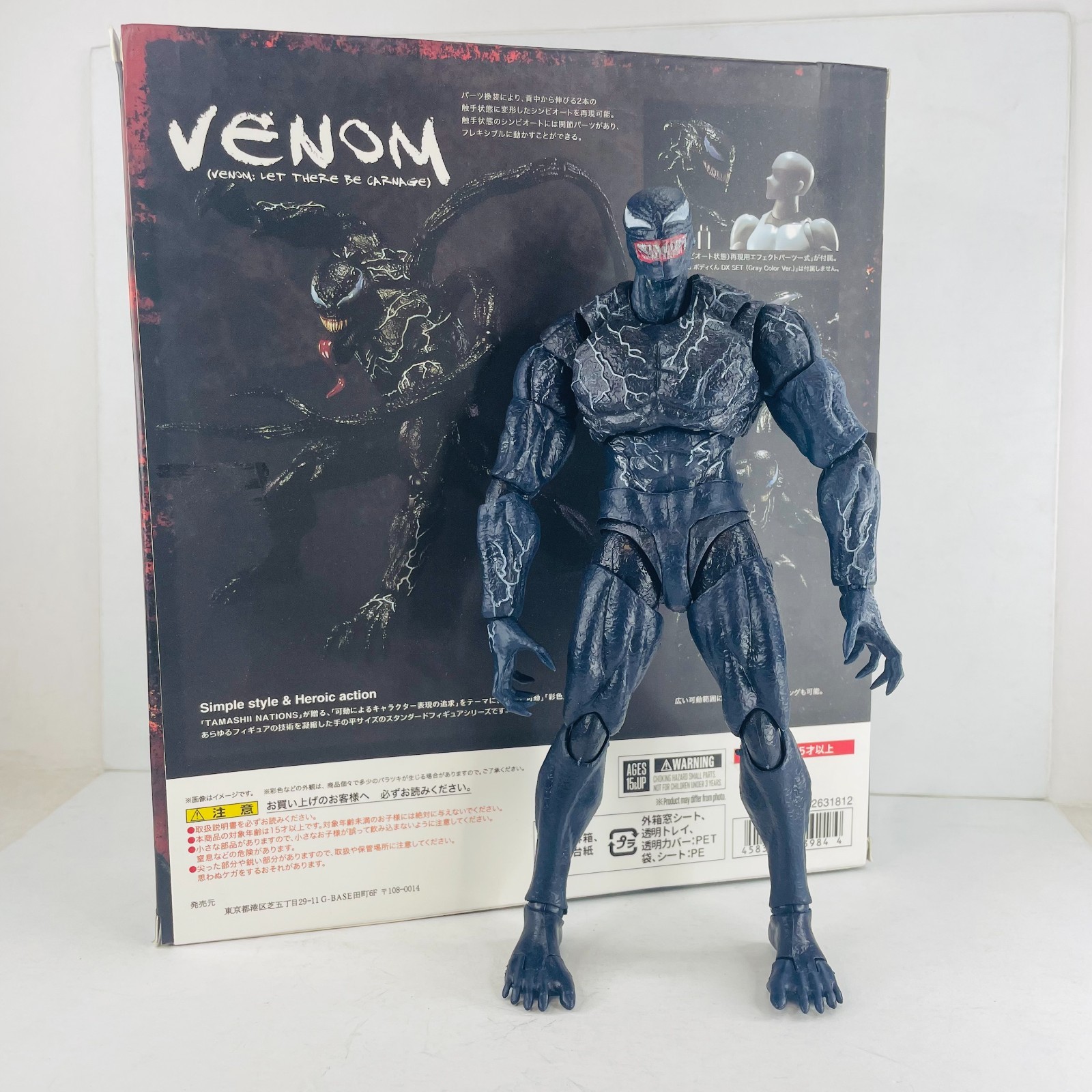 Marvel Venom Let There Be Carnage 7.5&Prime; Action Figure w/Exchangeable Accessory