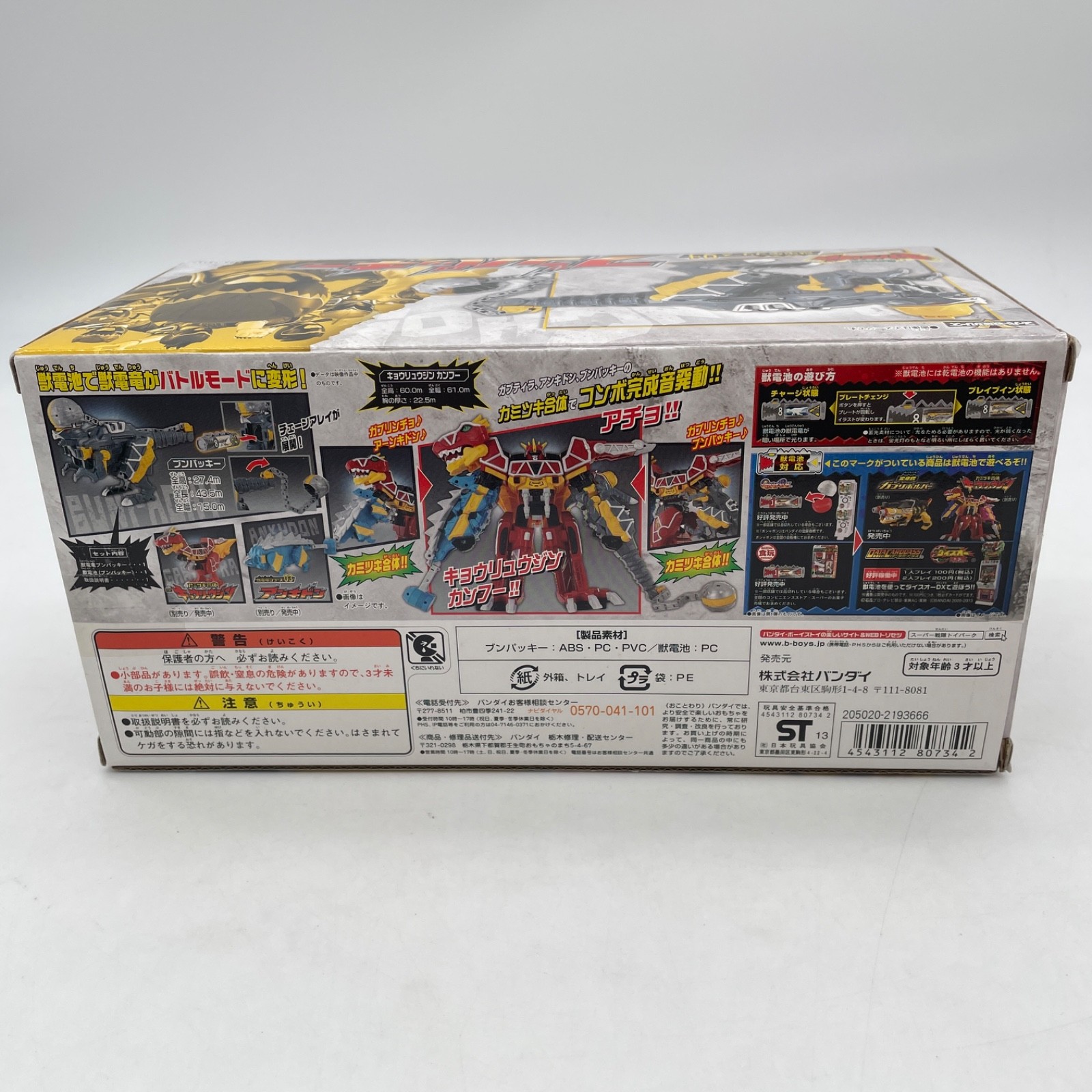 DX Bunpachy Pachy Megazord Zord Power Rangers Dino Charge Kyoryuger Bandai