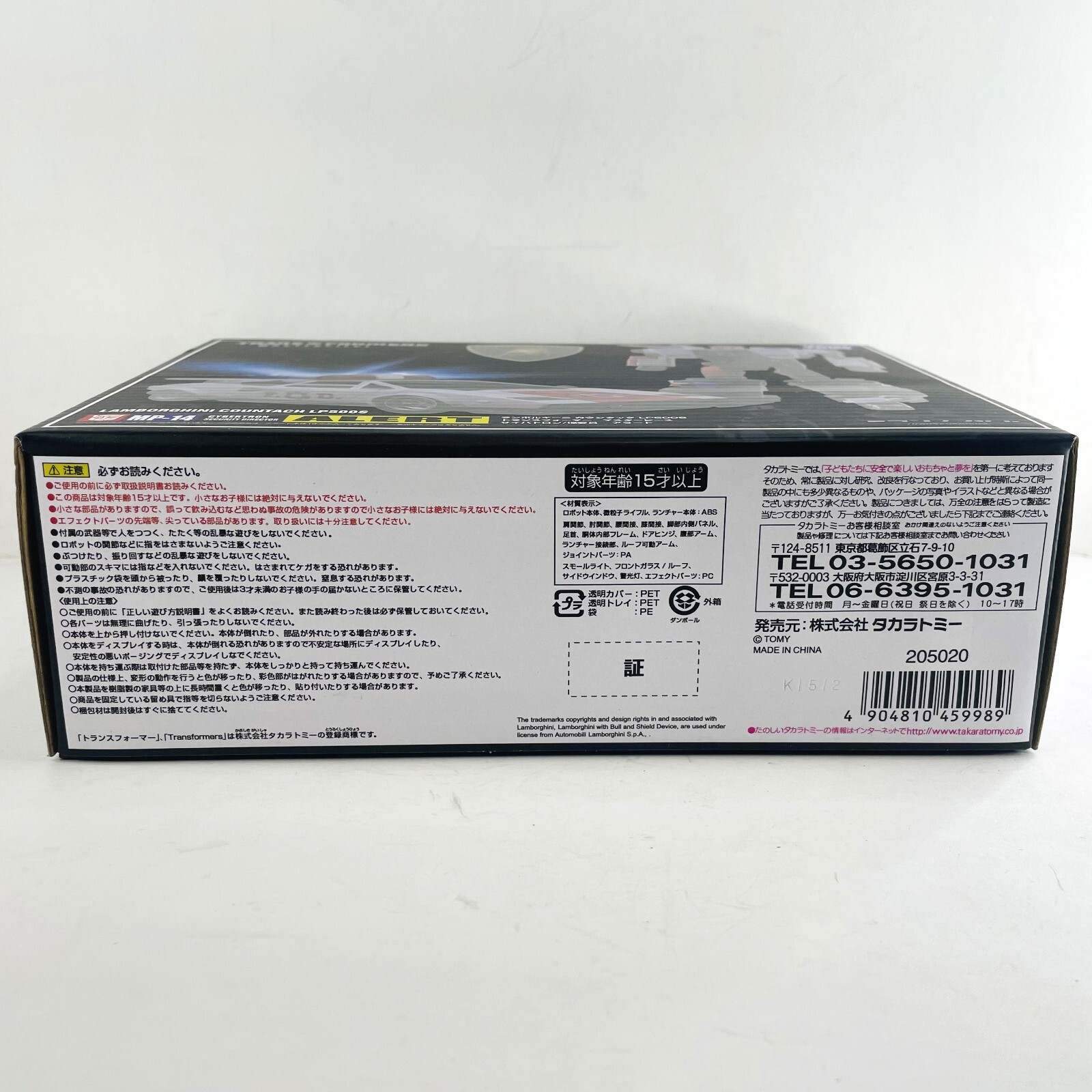Transformers Masterpiece MP-14 Alert Action Figure Takara Tomy Toys – Open Box