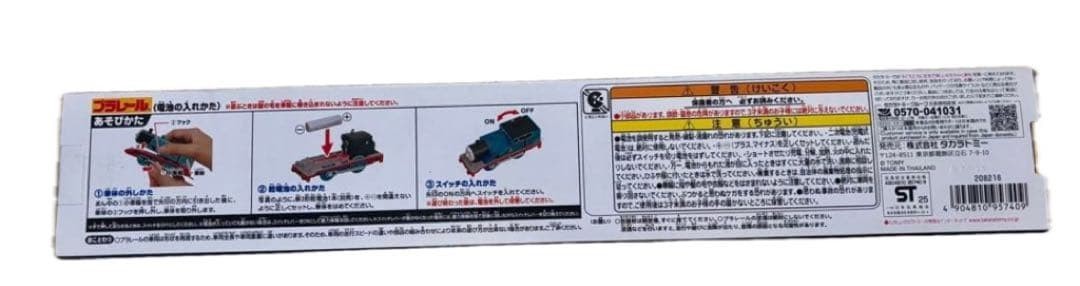 Takara Tomy Plarail Thomas Tank Engine Original 80th Anniversary Picture Book