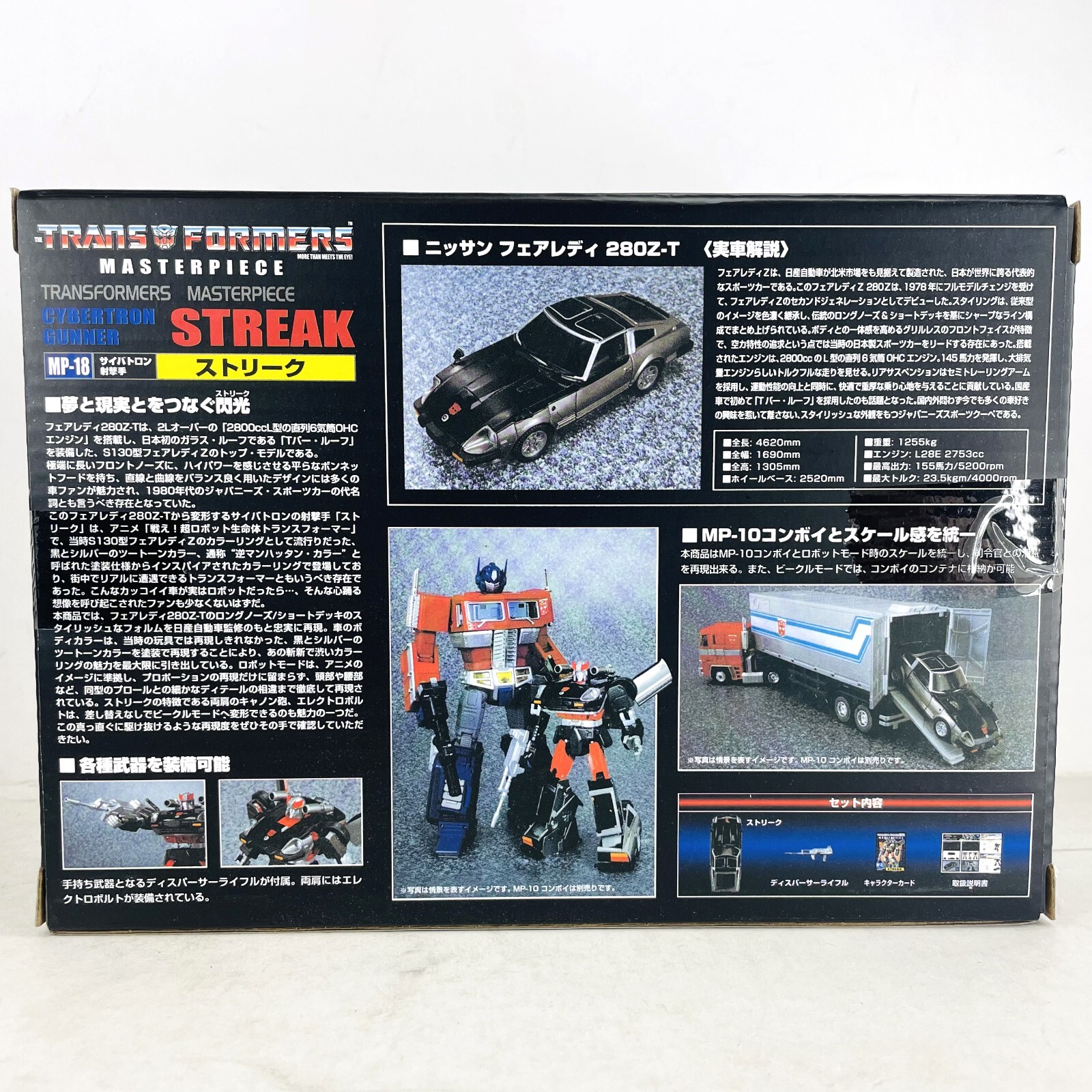 Transformers Masterpiece MP-18 Streak Action Figure Takara Tomy Toys – Open Box
