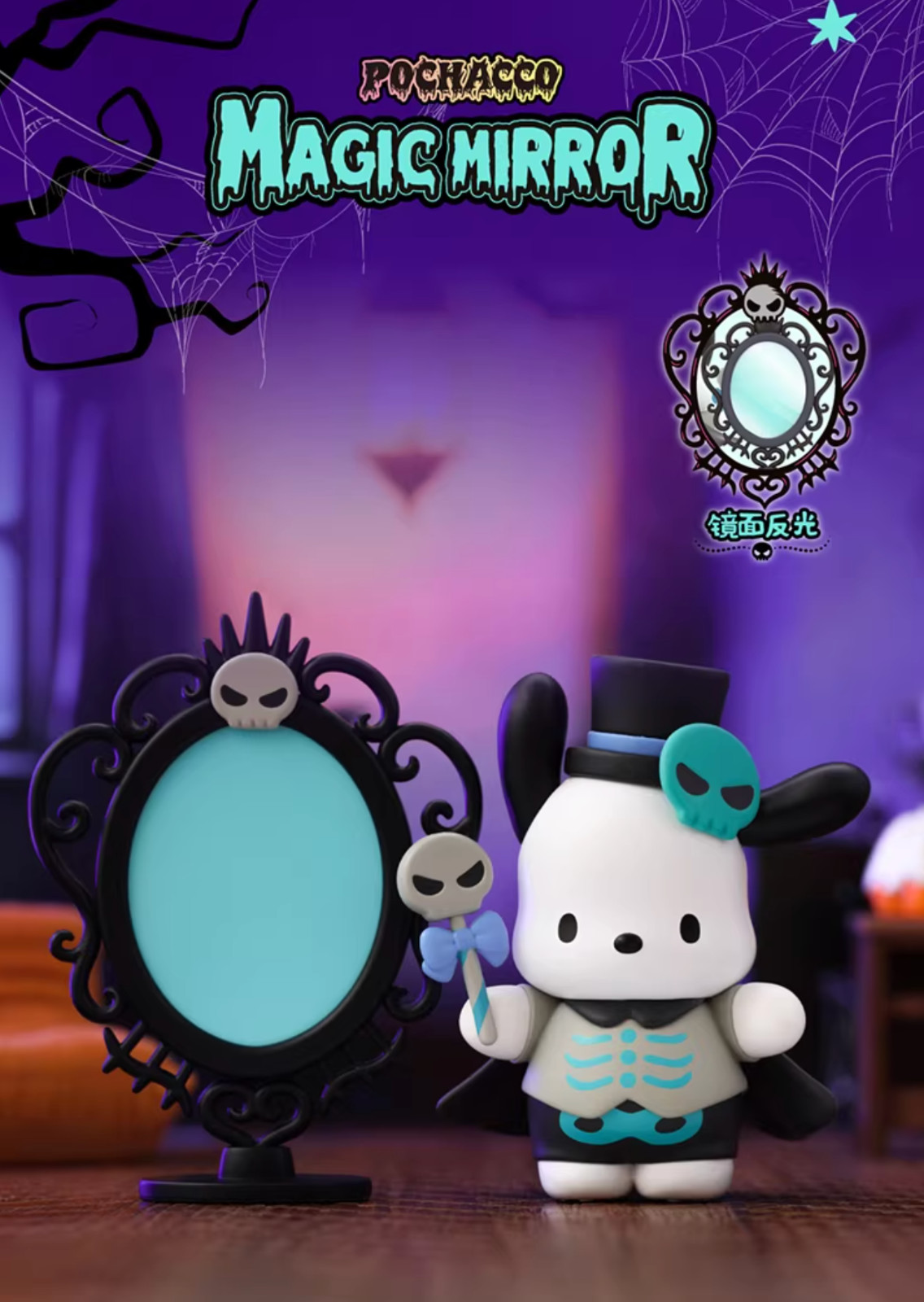 💡 TOPTOY x Sanrio Characters Halloween Mischief Night One Random Blind Box