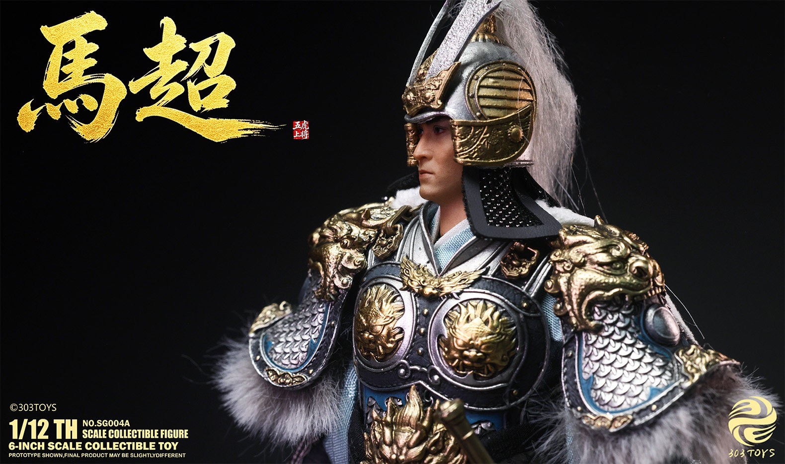 303TOYS SG004A 1/12 Three Kingdoms Ma Chao Male Male Action Figure Model Toy New