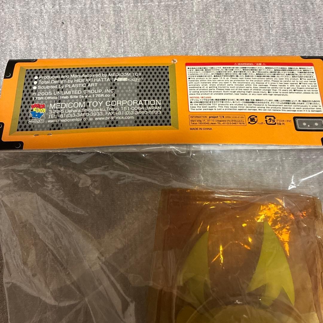 175R Sofubi Figure Live Limited Edition New Unopened Japan Toy