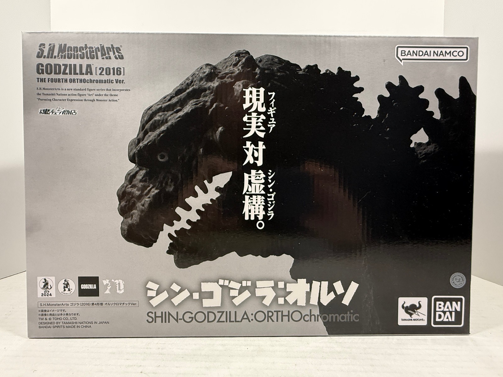 Bandai S.H. Monsterarts Shin Godzilla Orthochromatic Version Figure