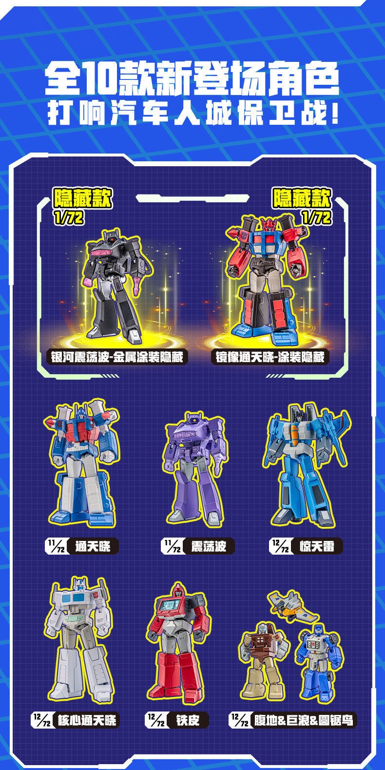 AULDEY Transformers AAE Wave 4 Ultra Magnus Ironhide Shockwave Thundercraker Toy