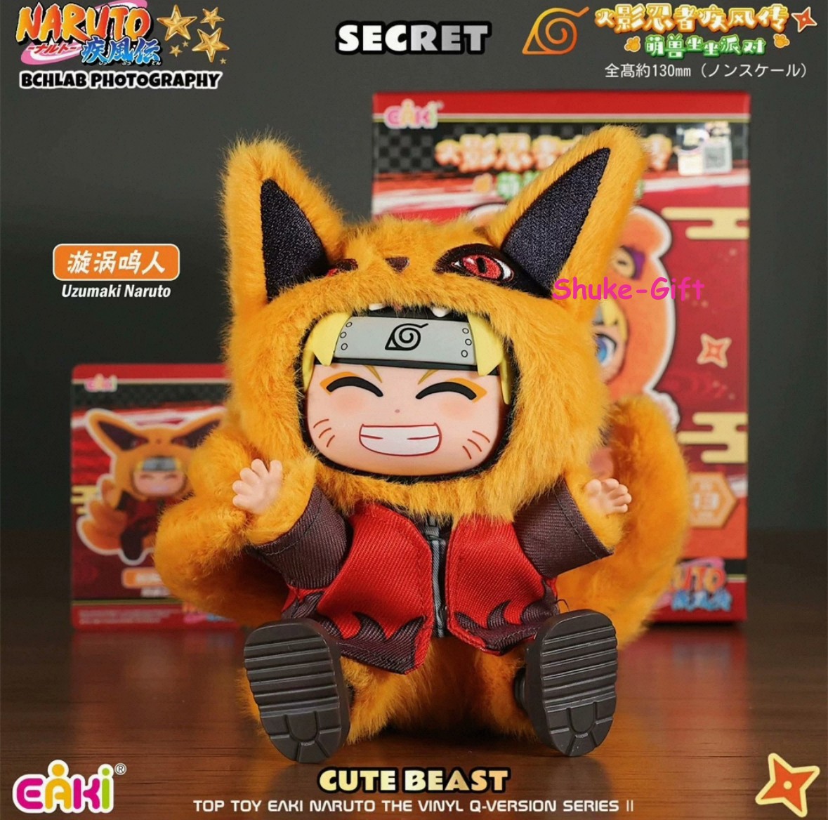 Kurama Secret Naruto Beast Party Sitting Series 2 Vinyl Plush Confirmed Figures