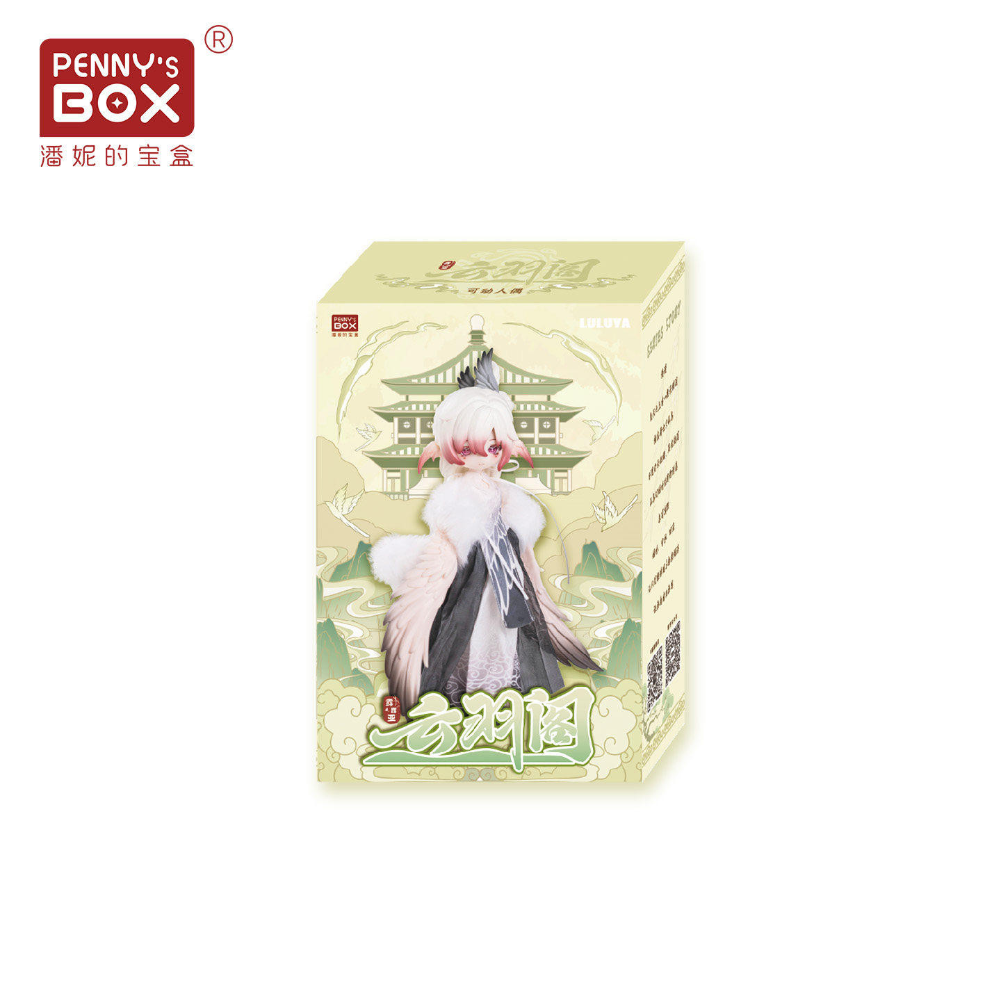Penny&rsquo;s Box Luluya Yun Yu Attic Series Blind Box Confirmed BJD Action Figure Toy