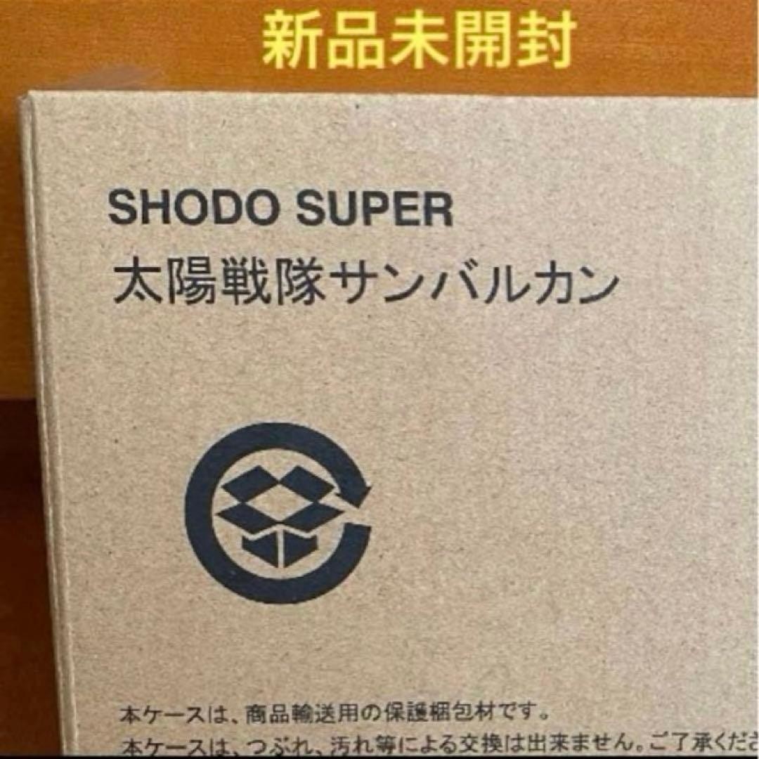 Bandai SHODO Super Sun Vulcan Sentai Action Figure Set Brand New Japan
