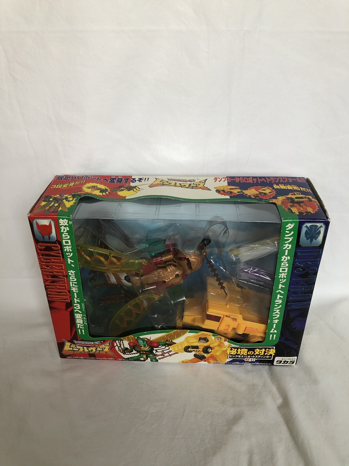Rare Vintage Transformers Beast Wars VS-17 Bigmos VS Autostinger Action Figures
