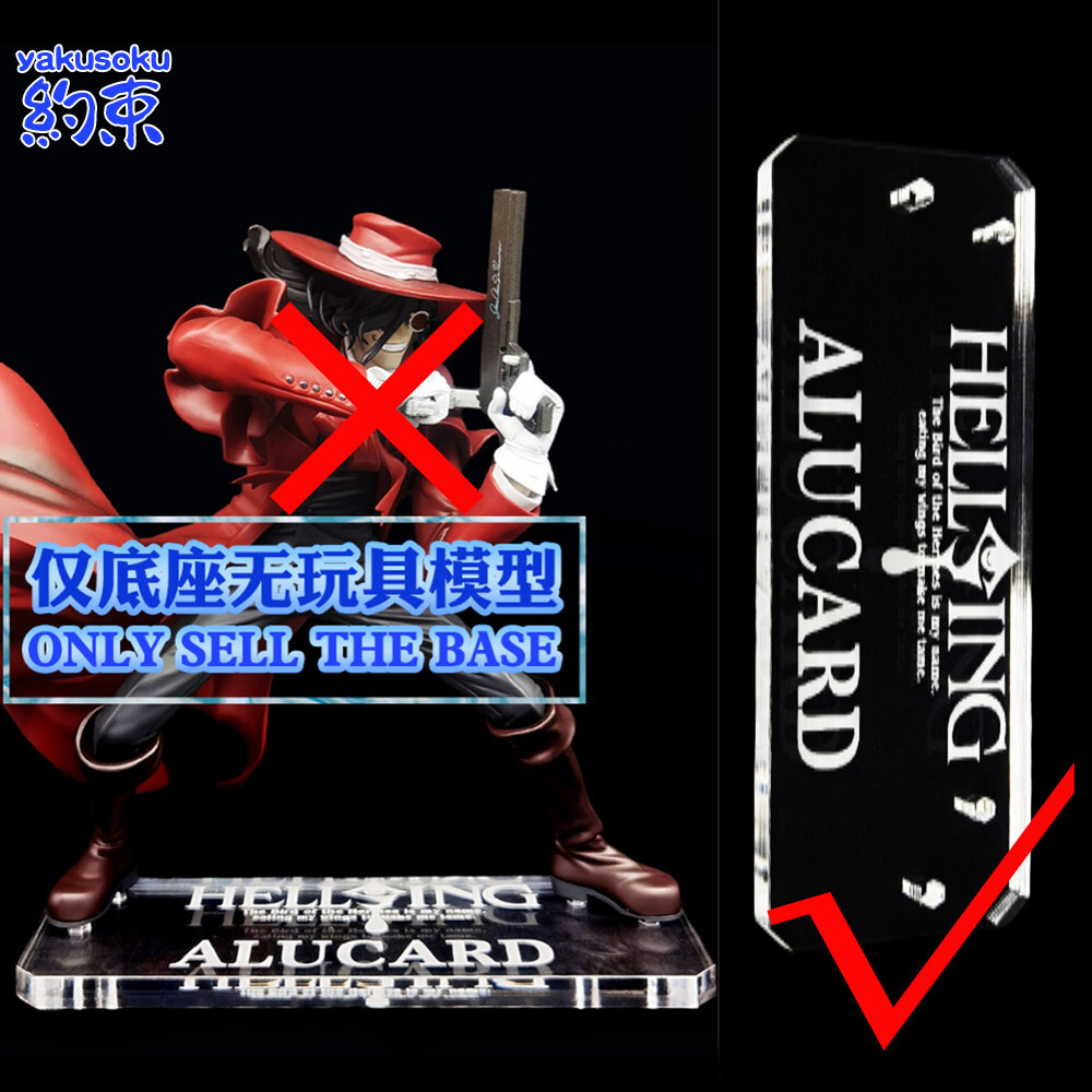 Restraint Acrylic Base for pop up parade ALUCARD Figure Model Chassis hellsing