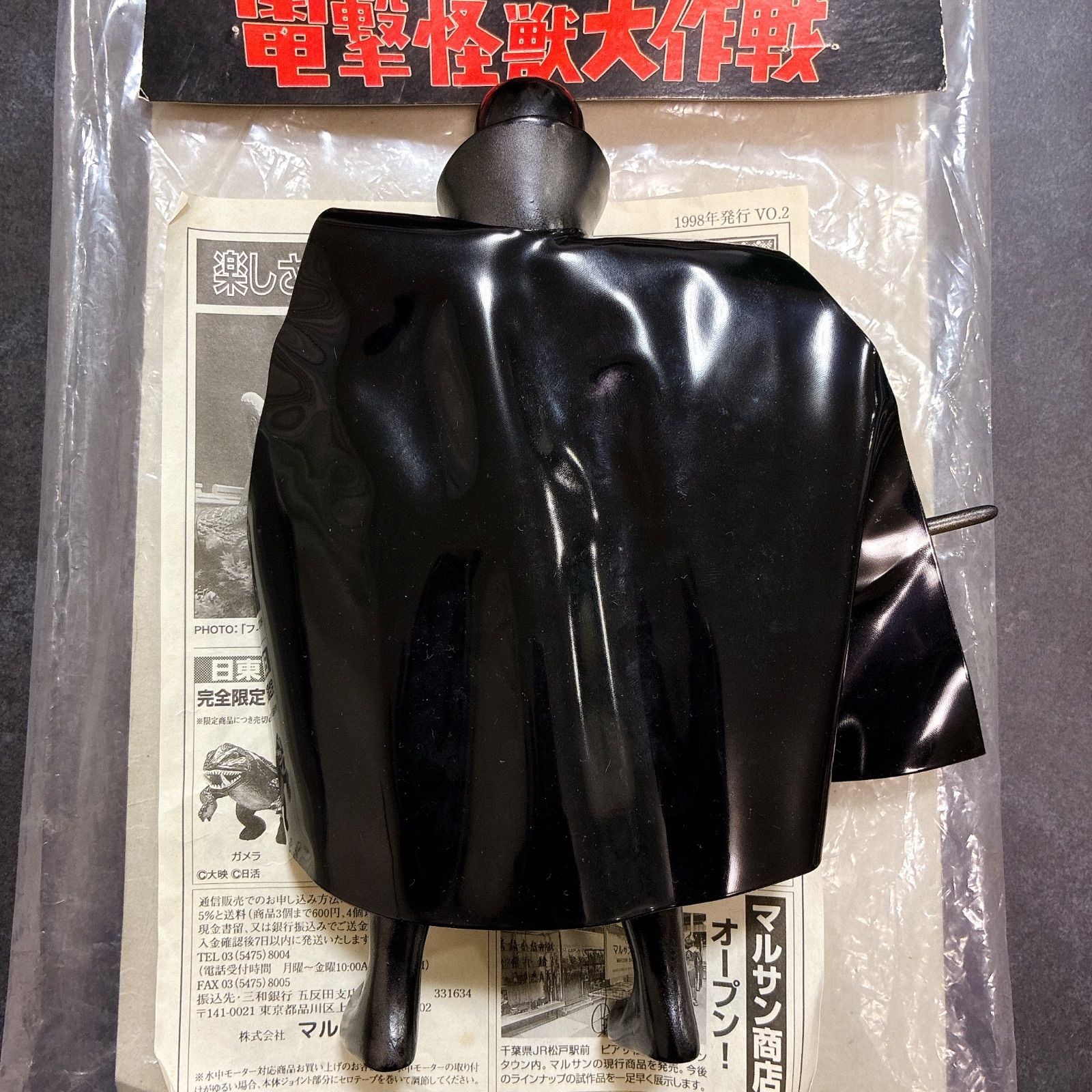 Marusan Darkness Bat Sofubi Dengeki Monster Daisakusen Doctor Death Golden 691