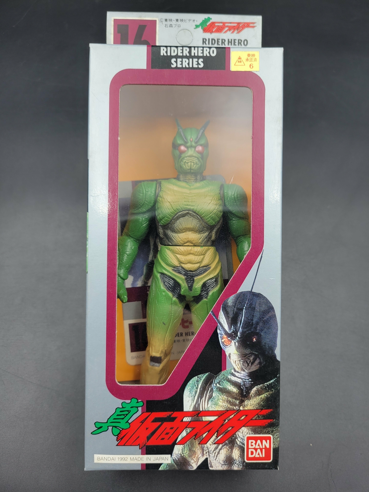 Rider Hero Series 16 Masked Shin Karmen Rider BANDAI