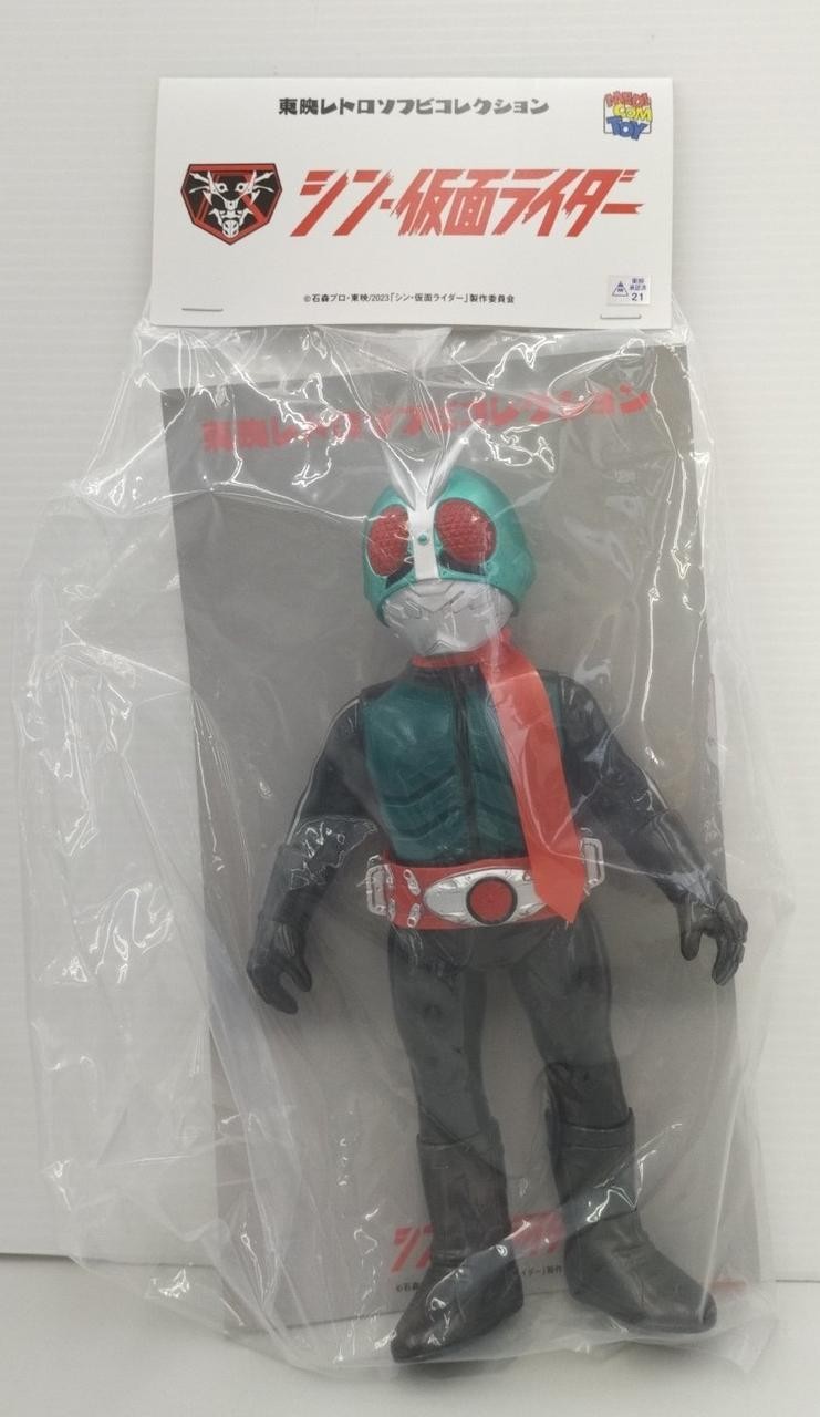 Kamen Rider No. 2 1 Model Number Shin Kamen Rider Medicom Toy