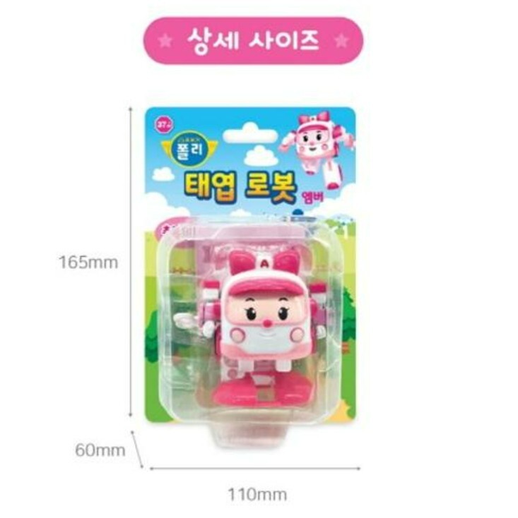 Robocar Poli Clockwork Robot Rescue Character Amber Baby Kids Figure Toy