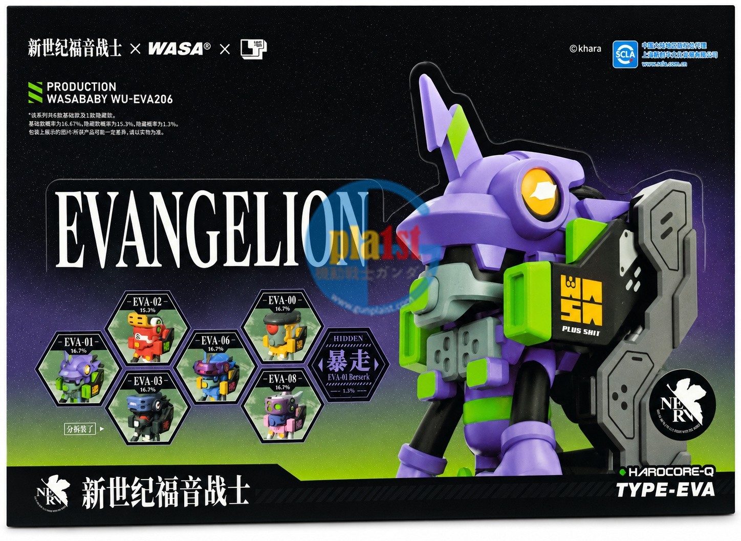 Brand New EVANGELION X Wasa X Lucky Toys EVA Blind Box (Set of 6)