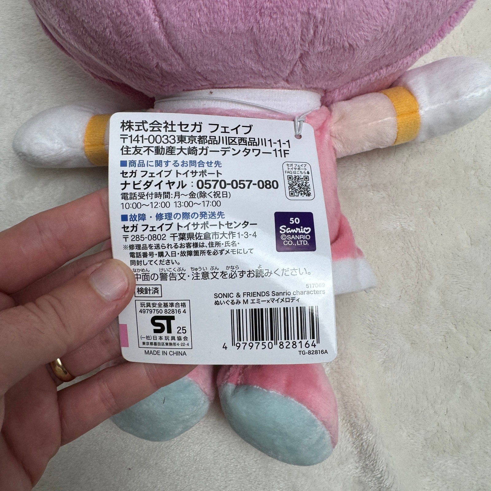 Sonic & Friends Sanrio Collaboration AMY ROSE Plush M Doll USA SELLER – IMPORTED