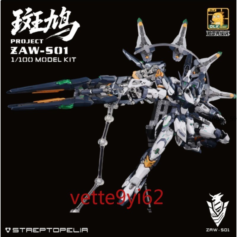New DLK Hobby MG 1/100 ZAW-S01 streptopelia Ikaruga Assembly Model Kit Banjiu