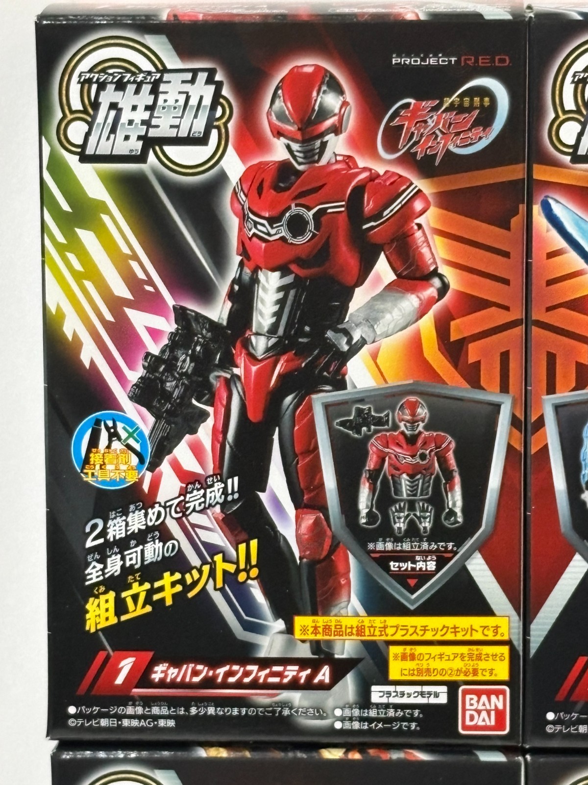YU-DO Gavan Infinity 01 Complete set of 8 types Bandai NEW FedEx May in stock