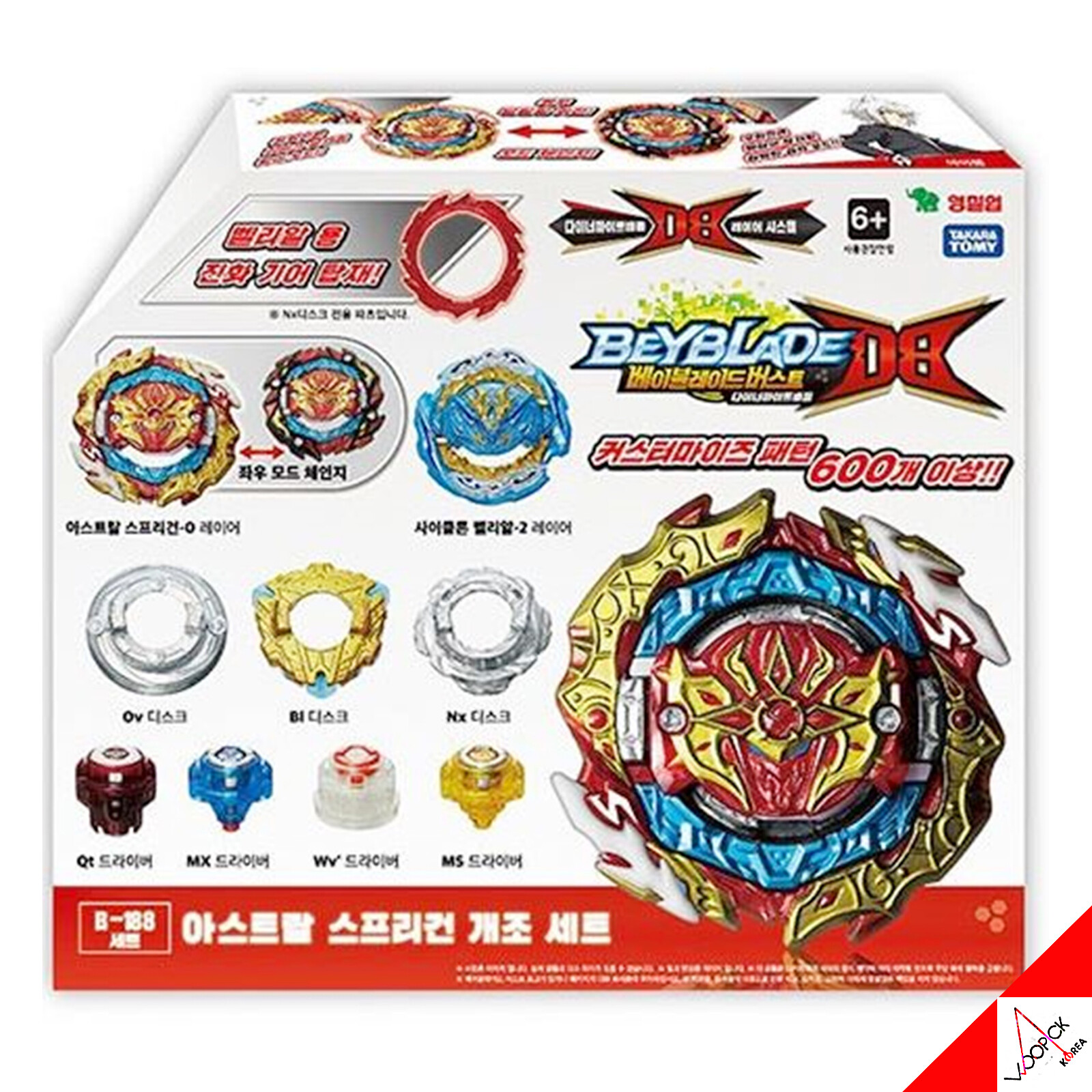 Takara Tomy Beyblade Burst DB B-188 Astral Spriggan Customize Set-100% Authentic