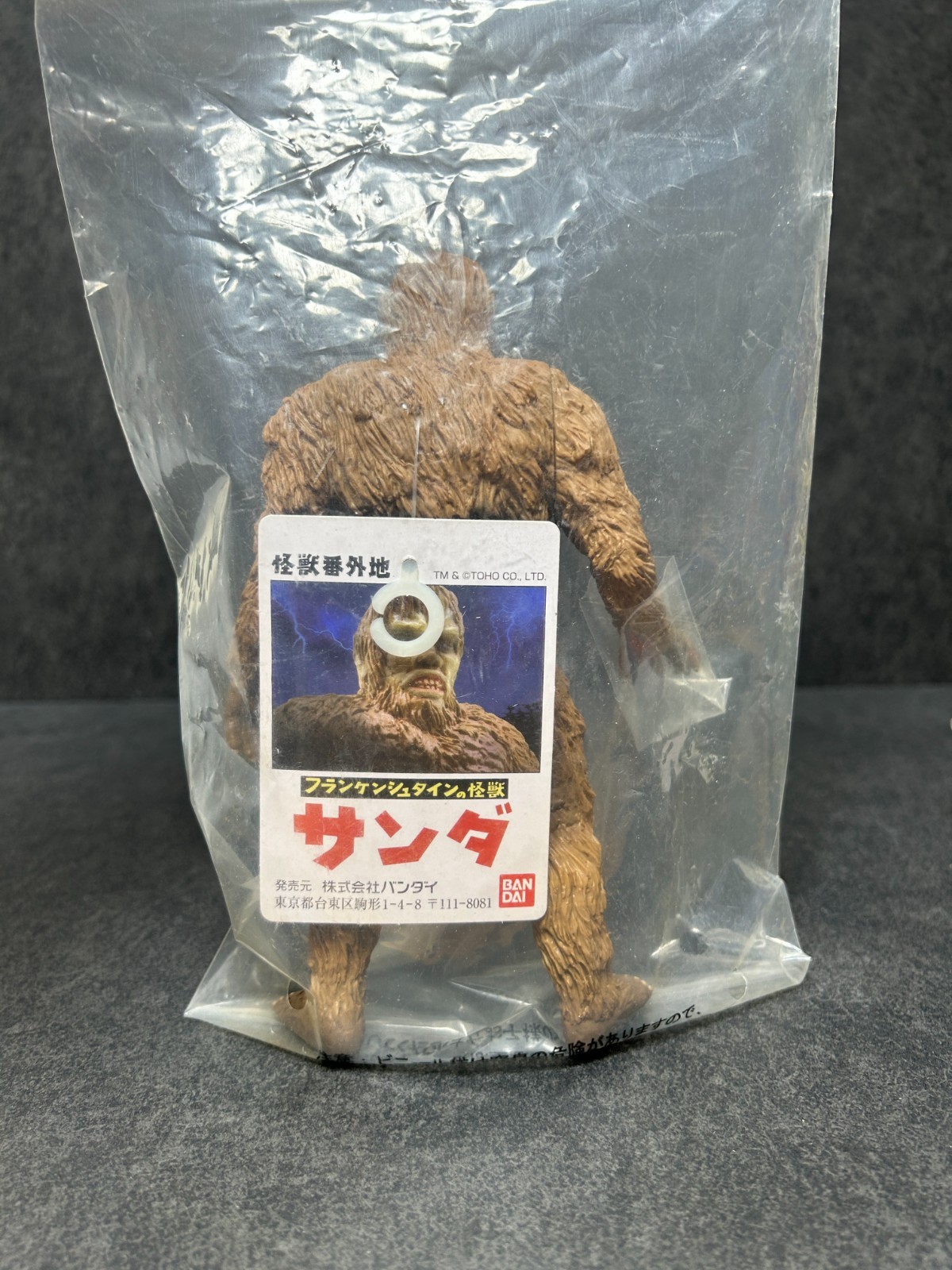 PREMIUM BANDAI Sanda & Gaira Sofubi 7&Prime; Soft Vinyl Figures Sealed With tags
