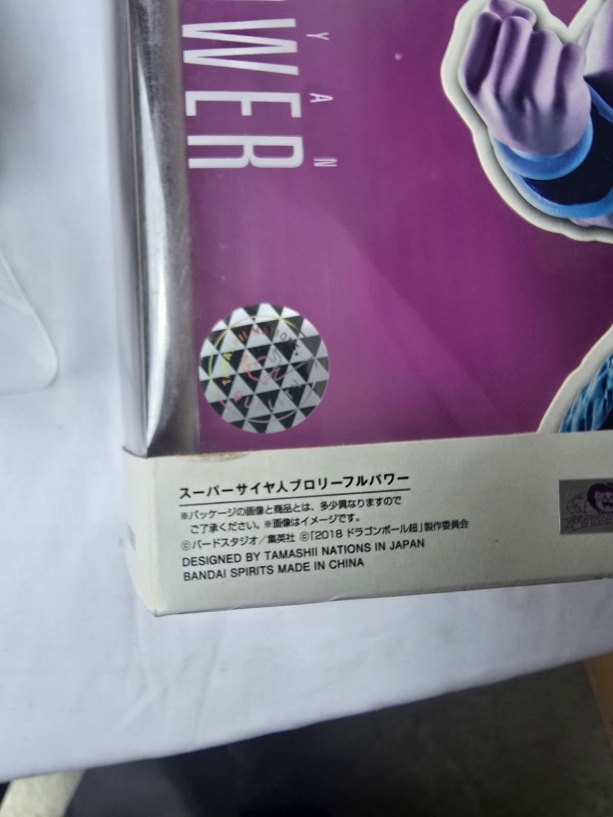 Dragon Ball S.H.Figuarts Super Saiyan Broly (Fullpower) Original PLEASE READ!!!