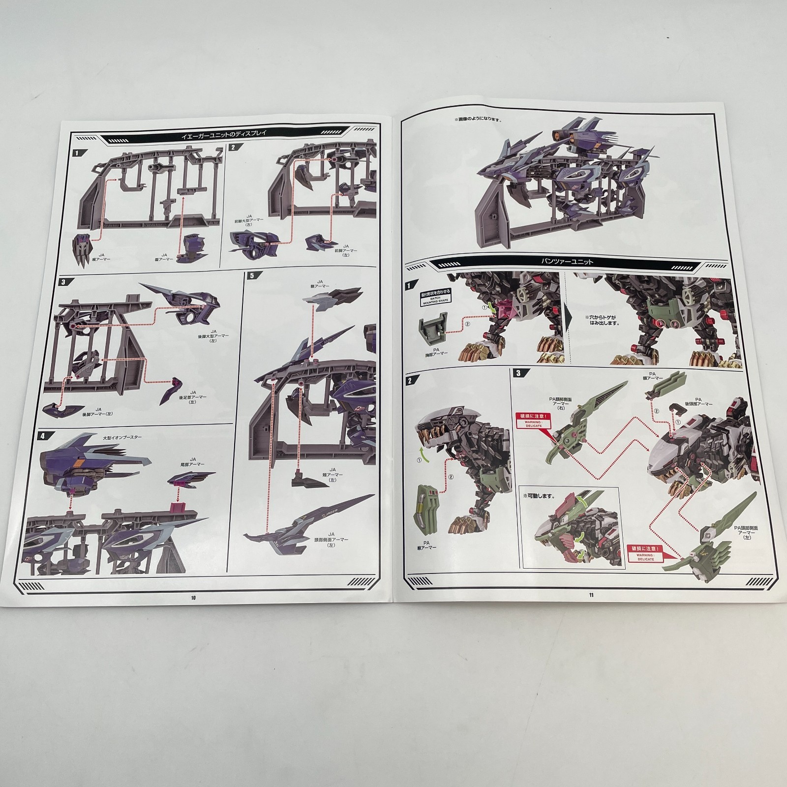 ZOIDS CHOGOKIN CHANGING ARMOR set for RZ-041 LIGER ZERO BANDAI