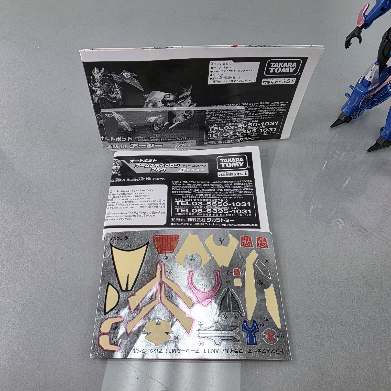 Transformers Arms Micron Arcee Figure 100% Complete AM-11 Prime Takara