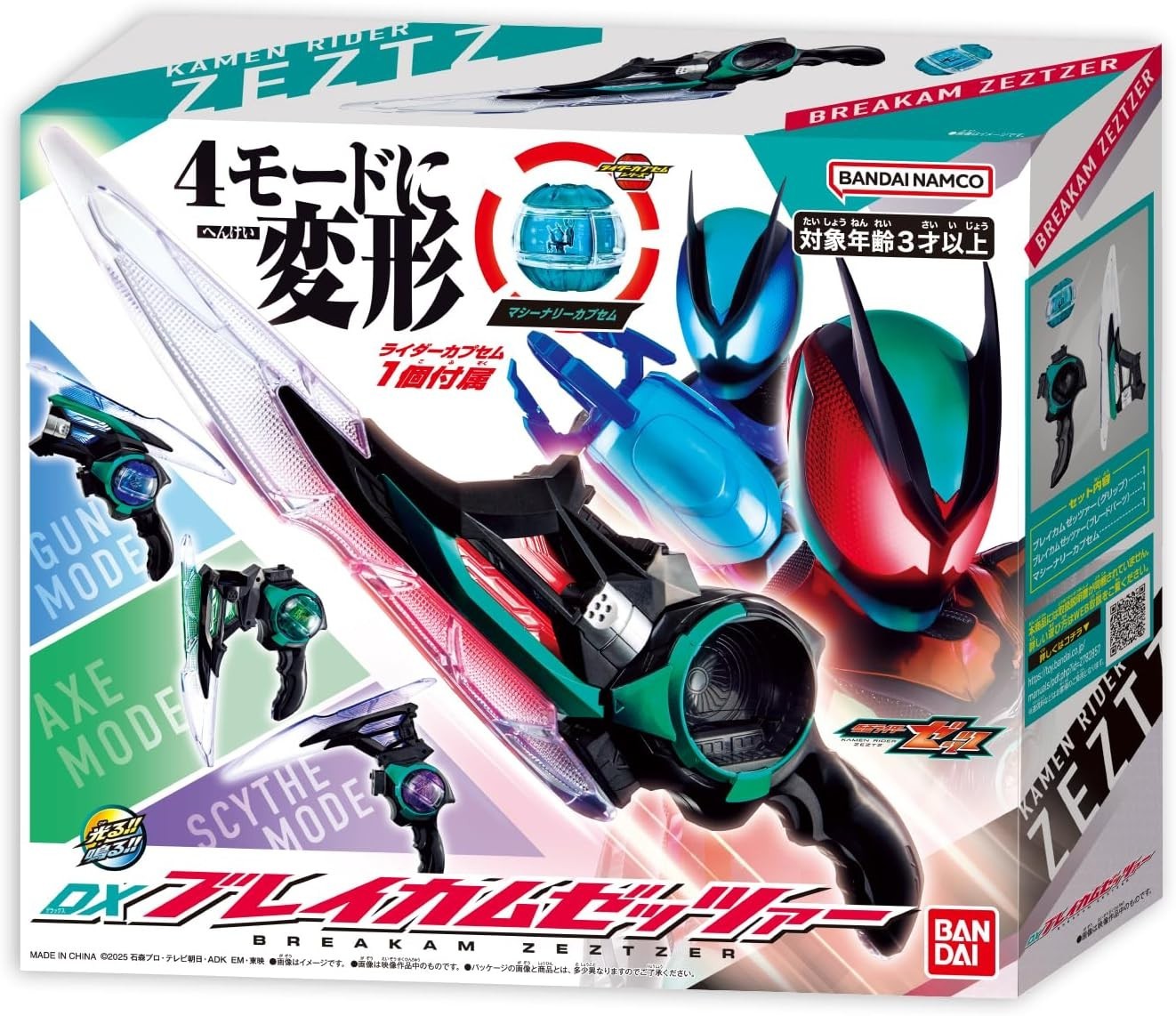 NEW DX Breakam Zeztzer with Machinery Capsem from Kamen Rider ZEZTZ JAPAN hobby