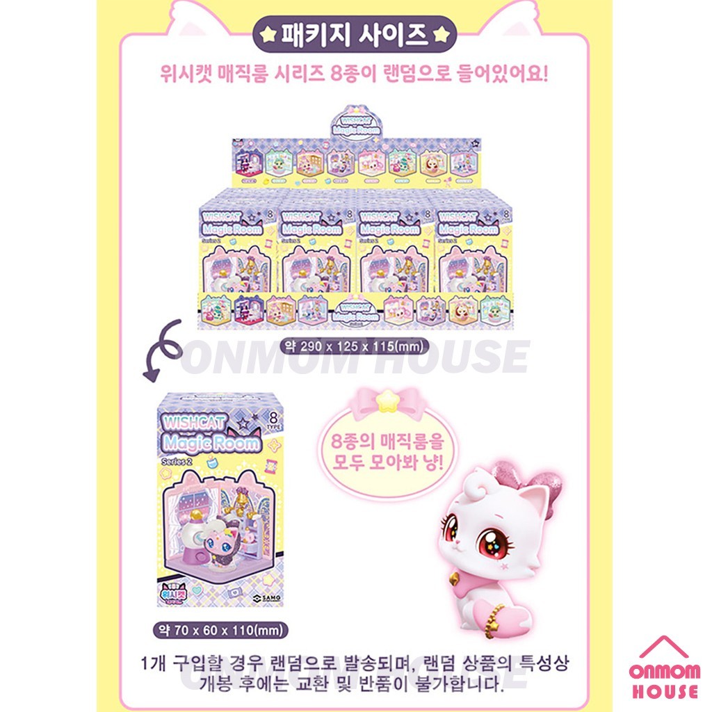 Wishcat Magic Room Vol.2 8 Types Mini Figure Set Korean Toy 2026