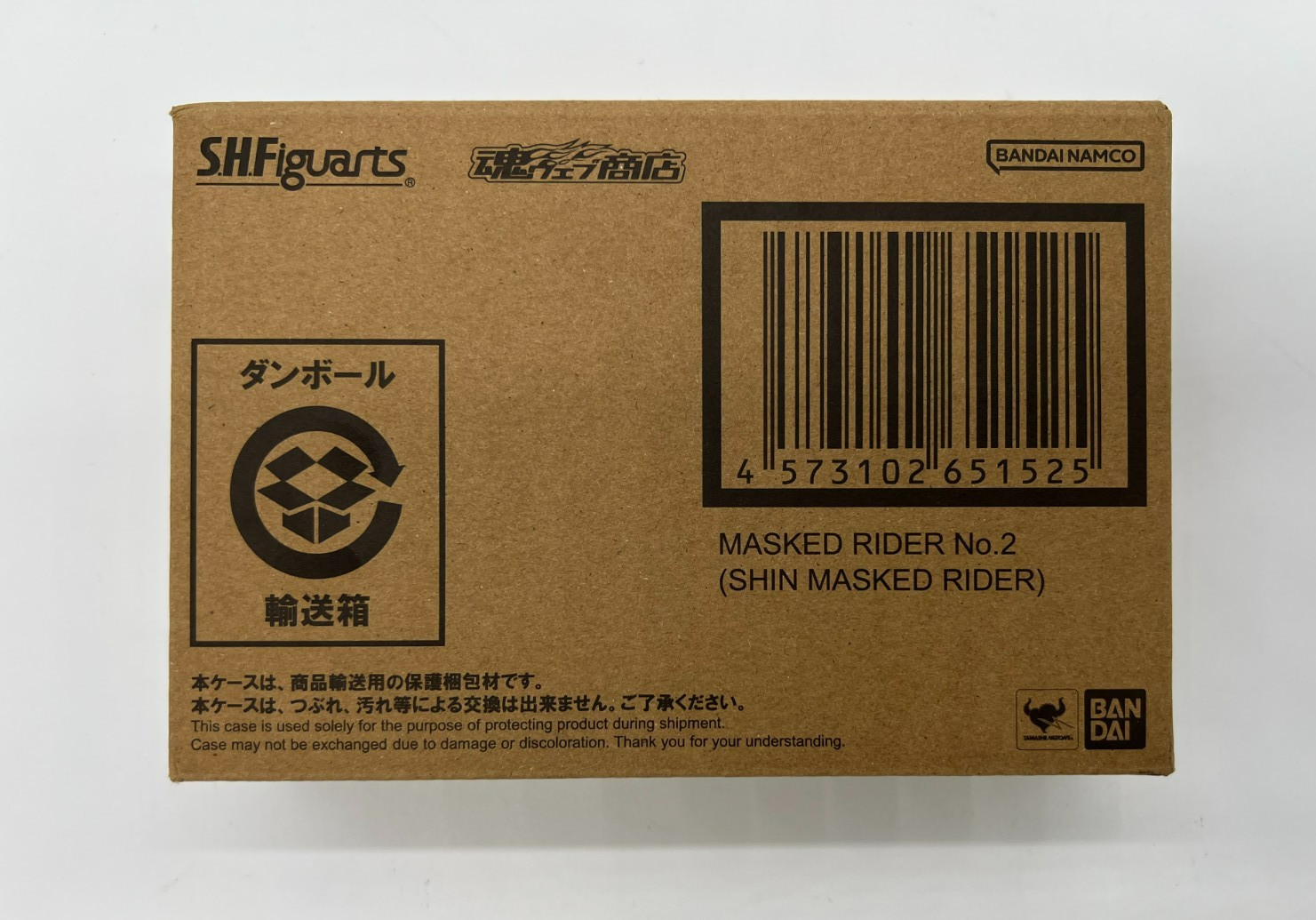 S.H. Figuarts Masked Rider No. 2 (SHIN KAMEN RIDER)