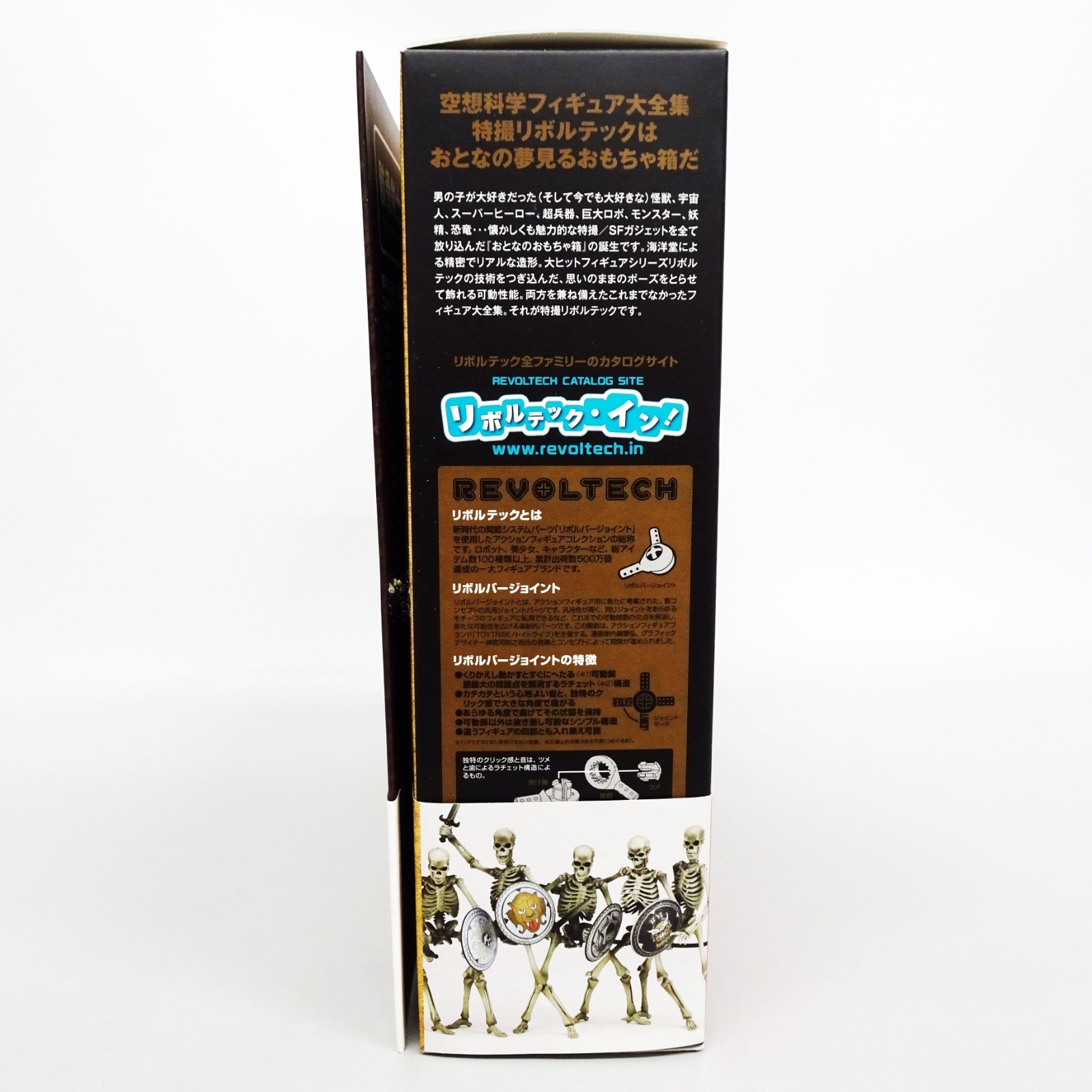 Kaiyodo SCI-FI Revoltech 020 Jason and the Argonauts Skeleton Warrior 2nd Game